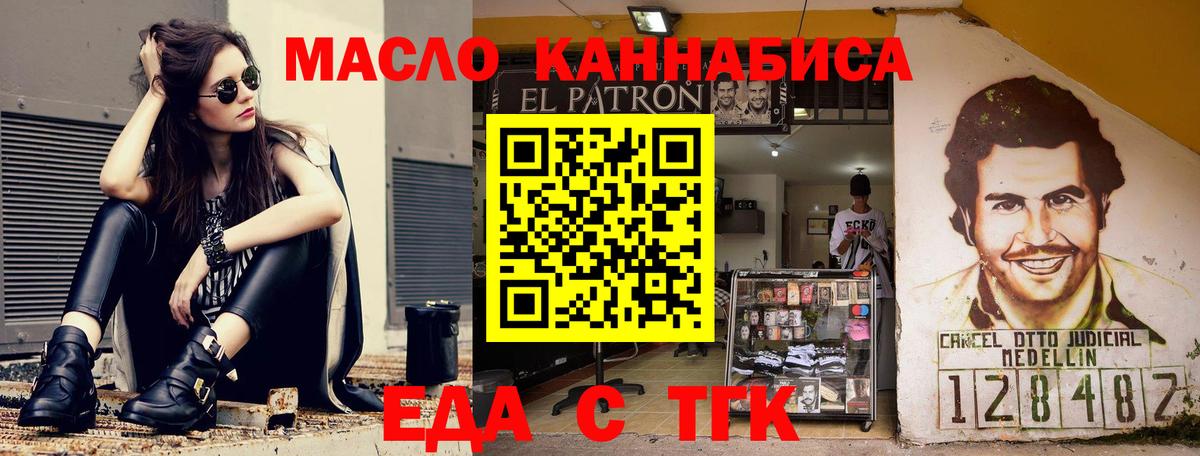 Сибай  Cannafood марихуана  Вход с VPN 