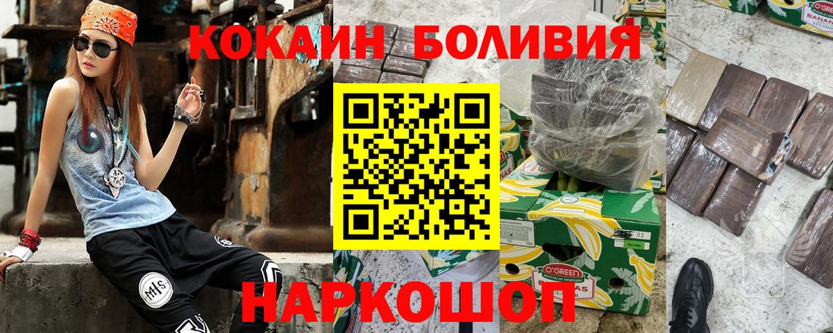 Кокаин FishScale Сибай