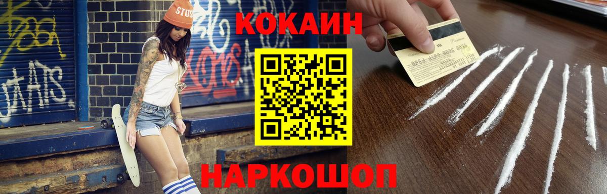 КОКАИН  Cocaine 97%  Вход с VPN  Сибай  Cocaine 97% 