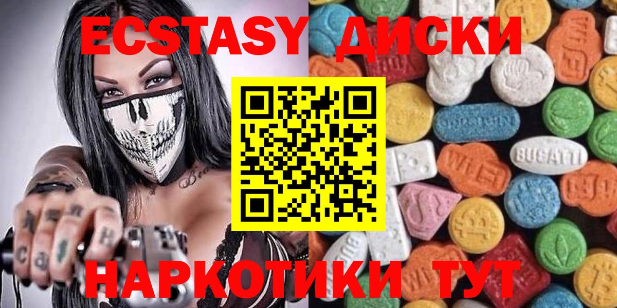 Экстази  Ecstasy 250 мг  даркнет какой сайт  Сибай  Вход с VPN 