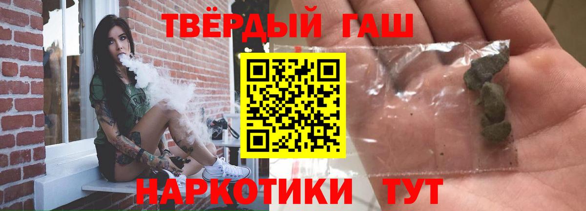 купить  цена  ГАШ VHQ  Вход с VPN  Сибай 