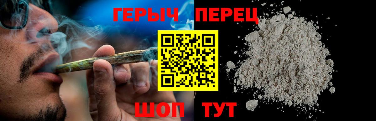 Героин герыч Сибай
