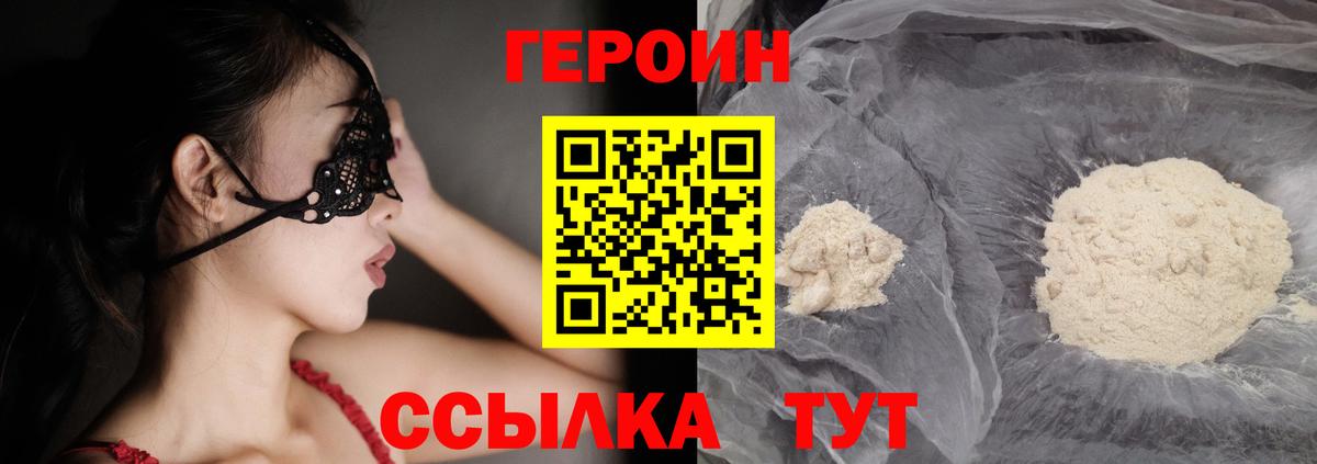 Сибай  Героин Афган  ГЕРОИН  Вход с VPN 