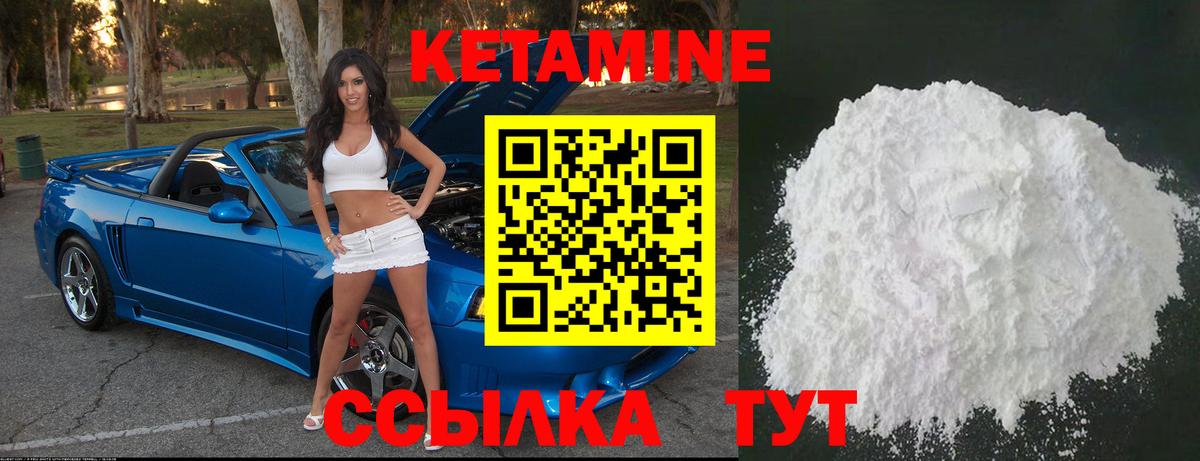 Кетамин VHQ  Вход с VPN  Сибай 
