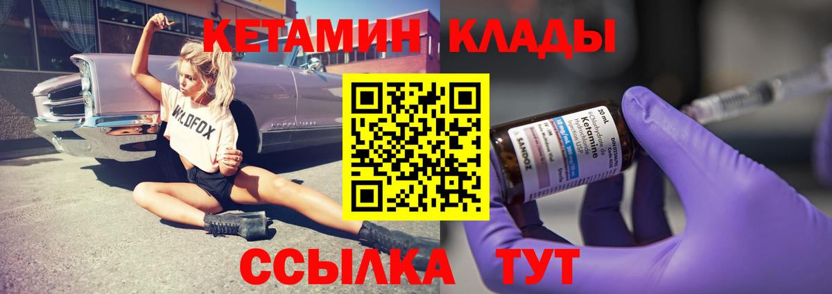 КЕТАМИН ketamine Сибай
