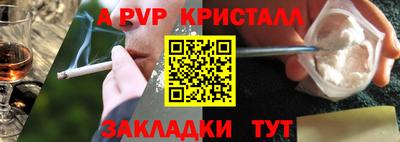 кристаллы Обь