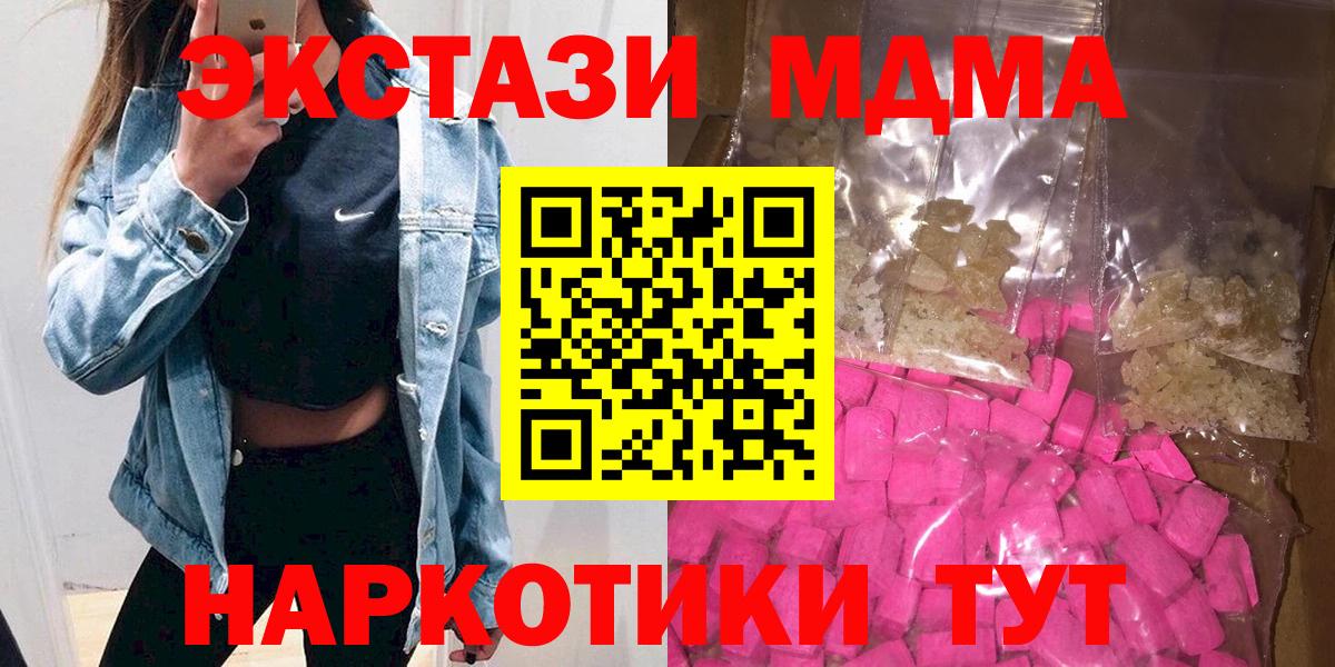 MDMA кристаллы Сибай