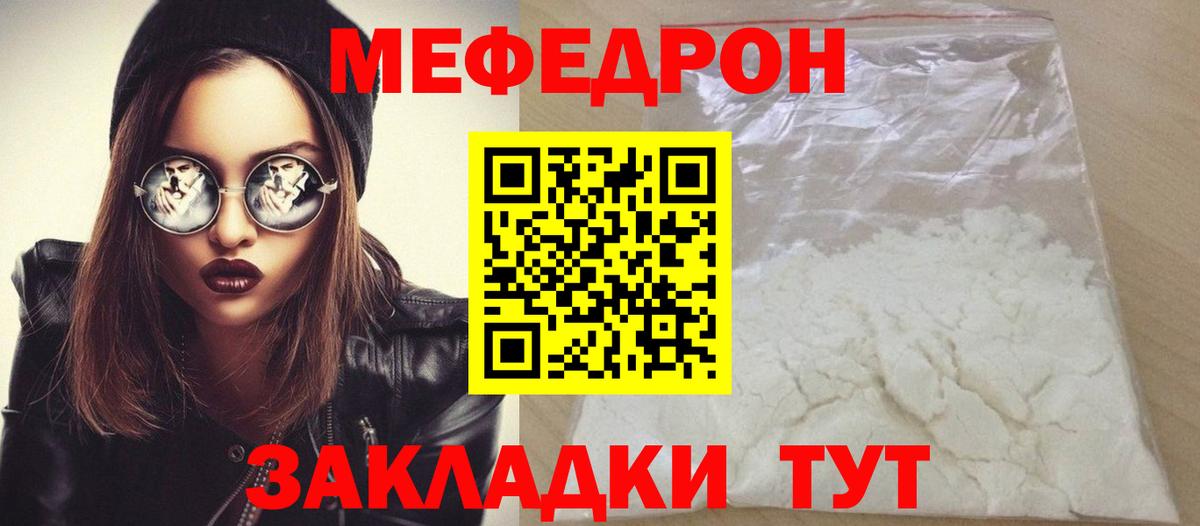 Меф VHQ  Вход с VPN  Сибай 