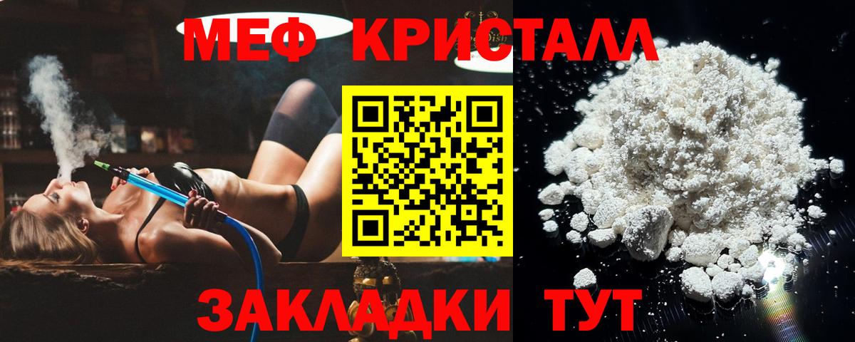 Мефедрон Сибай