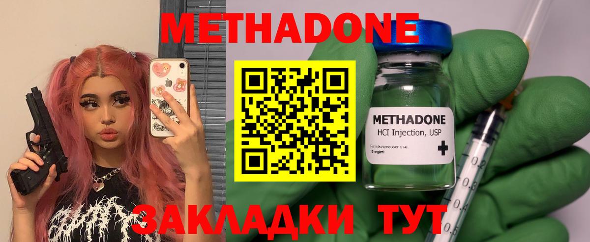 Метадон мёд  Вход с VPN  OMG зеркало  Сибай 