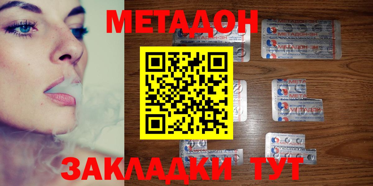 Метадон methadone Сибай