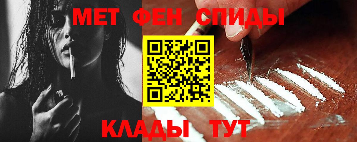 Метамфетамин Methamphetamine  Вход с VPN  Сибай 