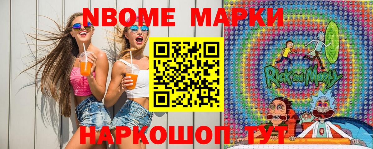 Марки NBOMe  Вход с VPN  Сибай  Марки NBOMe 1,8мг 