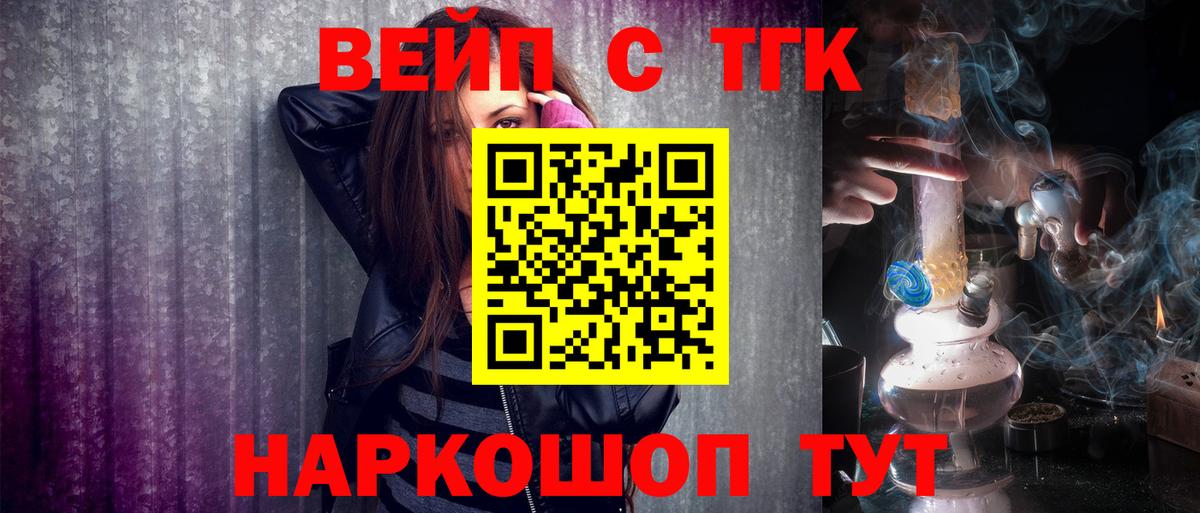 Дистиллят ТГК вейп  Дистиллят ТГК Wax  Вход с VPN  Сибай 