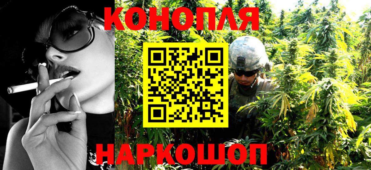 МАРИХУАНА White Widow  Каннабис ГИДРОПОН  Каннабис Ganja  Вход с VPN  Сибай 
